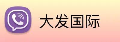 大发国际 logo
